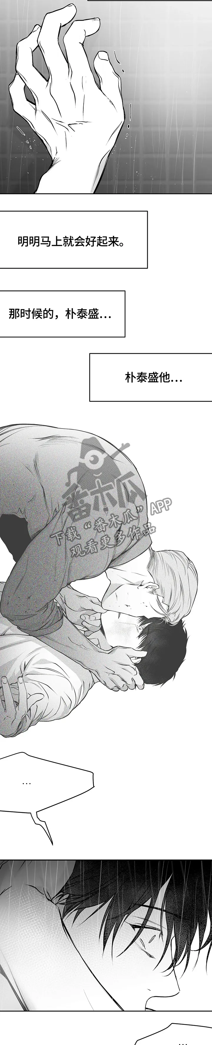 拳击手漫画免费漫画,第45章：时间倒流6图