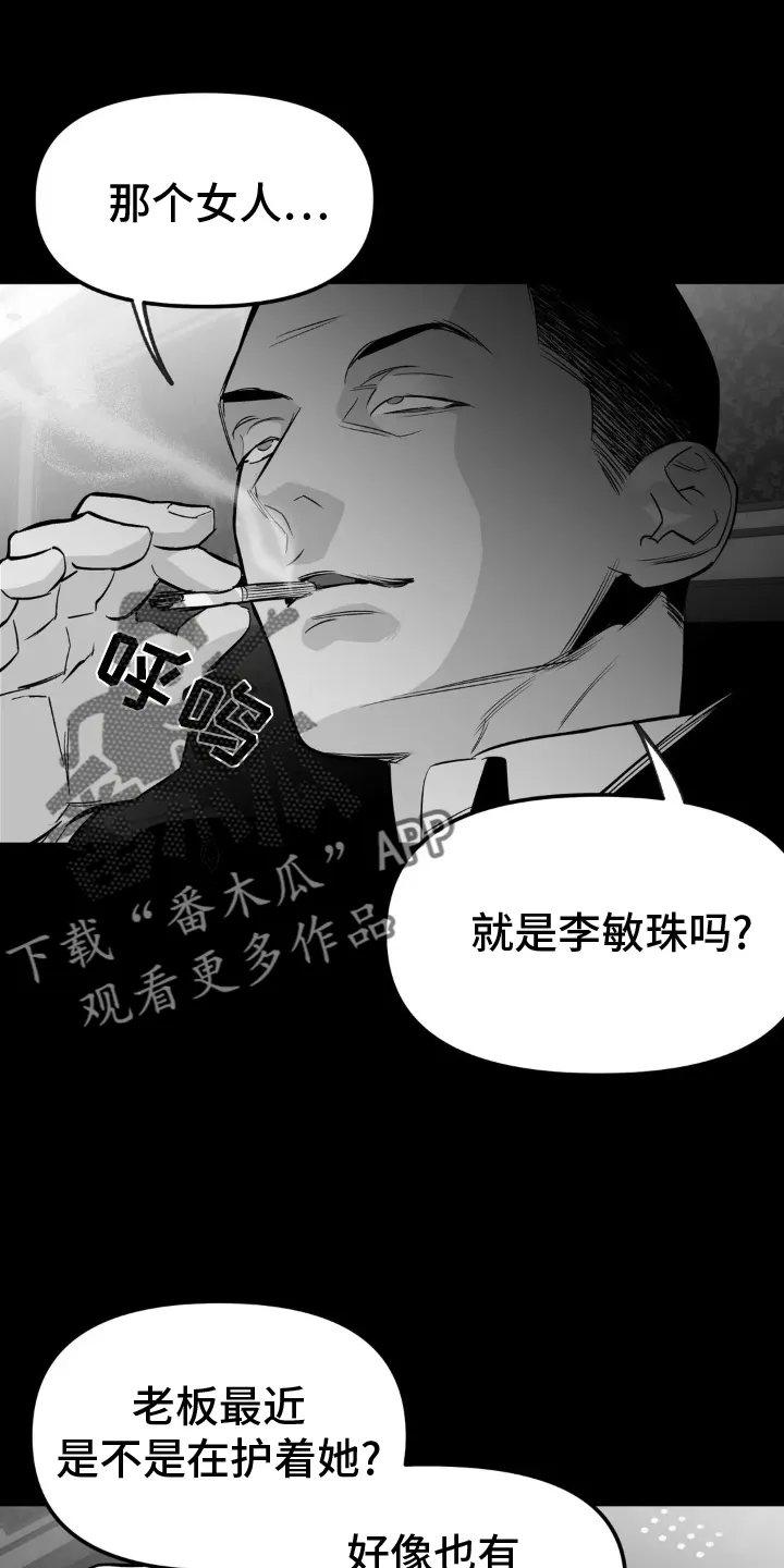 拳击手漫画吧漫画,第243章：【第三季】上门4图