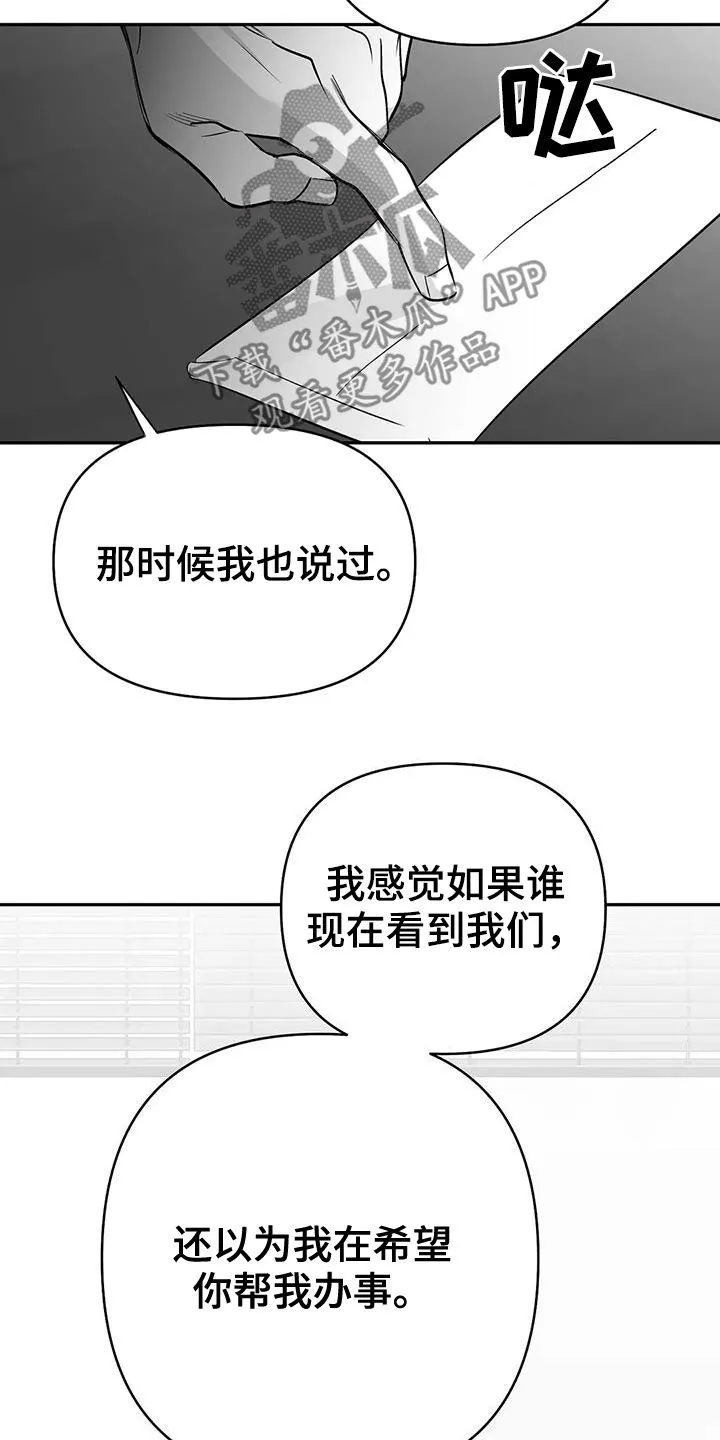 拳击手漫画漫画,第176章：【第三季】试鞋9图