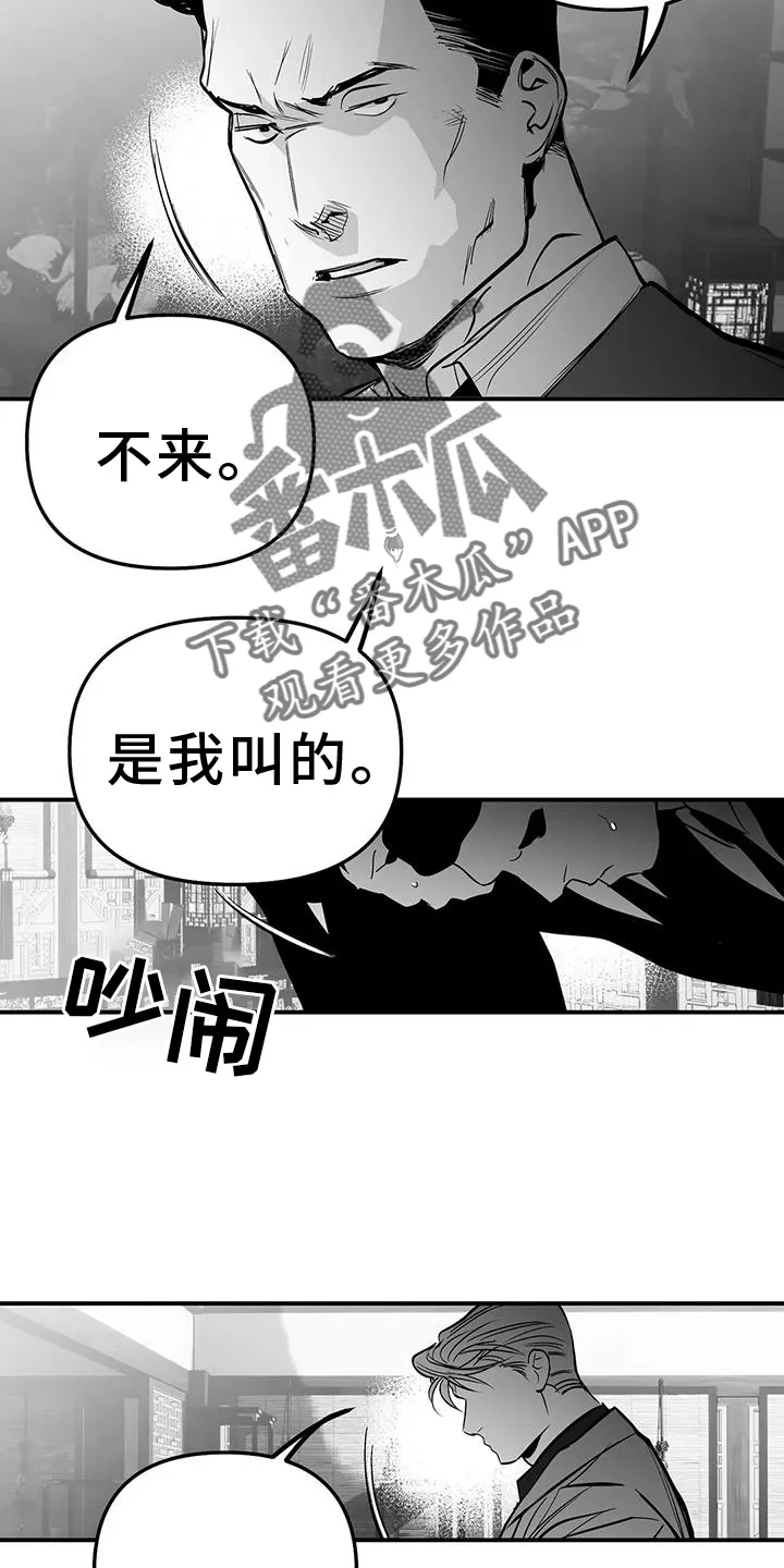 拳击手 漫画漫画,第226章：【第三季】比赛32图