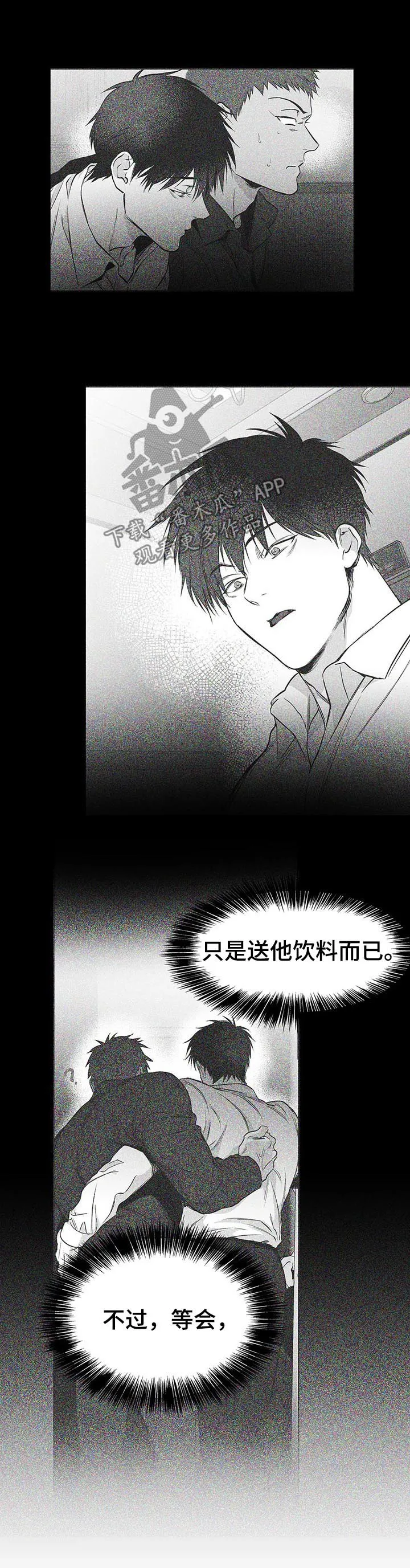 拳击手漫画免费阅读漫画,第83章：给什么喝什么9图