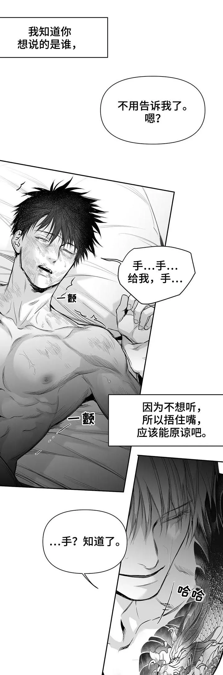 拳击手漫画免费版在线观看漫画,第121章：【第二季】到此为止吧8图