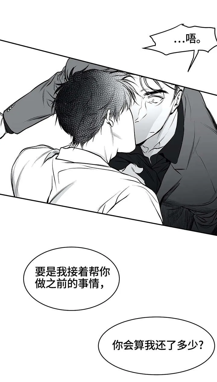 拳击手漫画漫画,第25章：还债1图