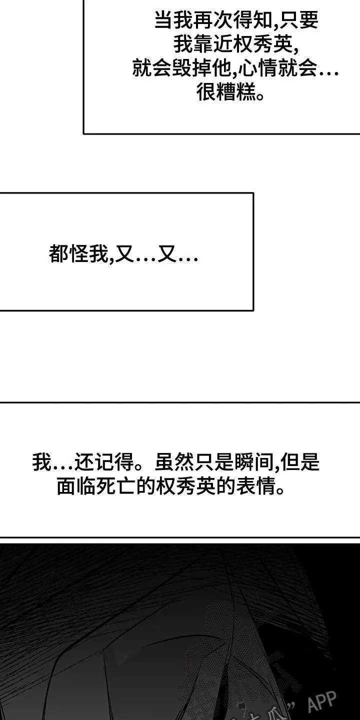拳击手 漫画漫画,第194章：【第三季】必须要离开3图