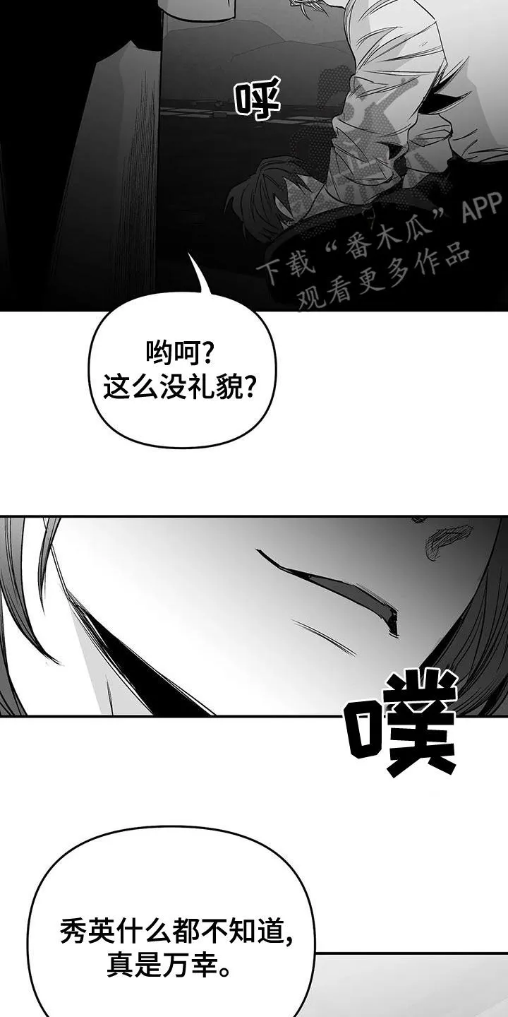 拳击手 漫画漫画,第194章：【第三季】必须要离开23图