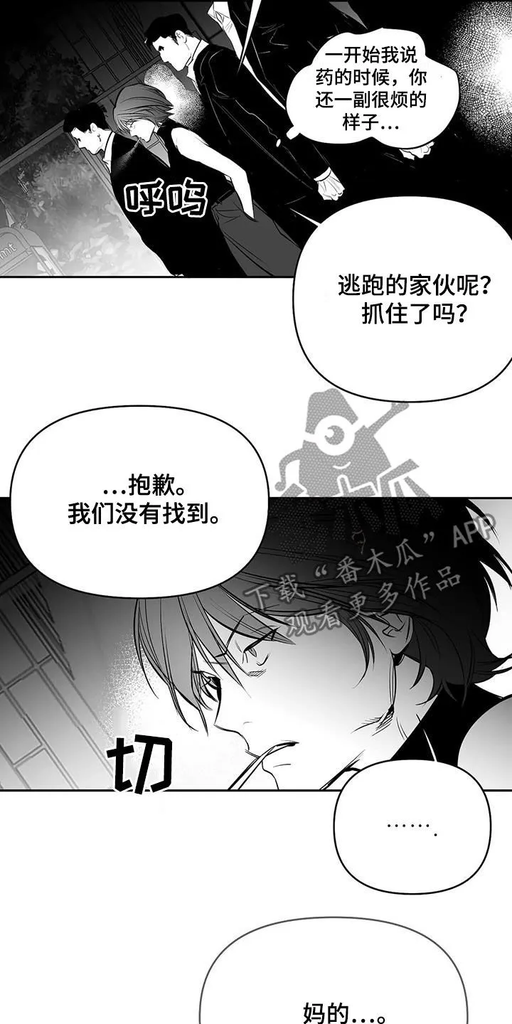 拳击手漫画吧漫画,第169章：【第三季】还有明天14图