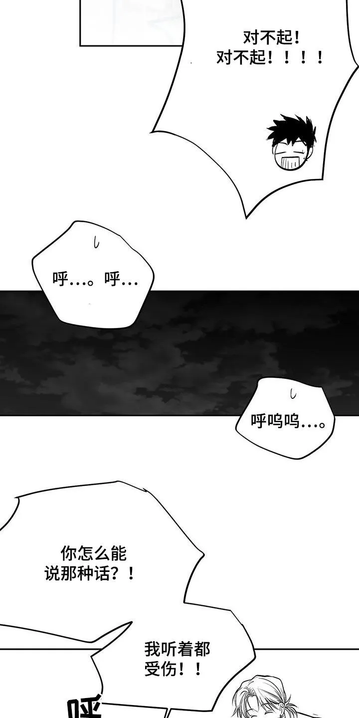 拳击手漫画免费jh漫画,第163章：【第三季】划清界限19图