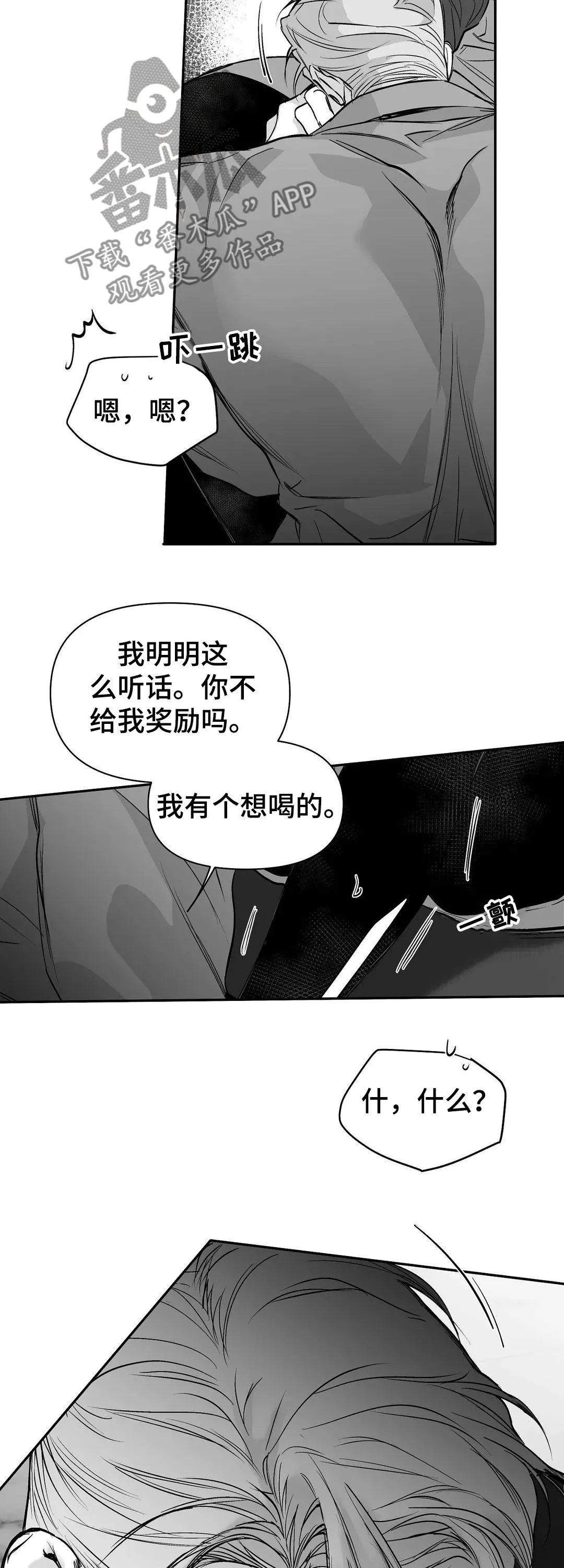拳击手漫画免费漫画,第109章：【第二季】失踪8图