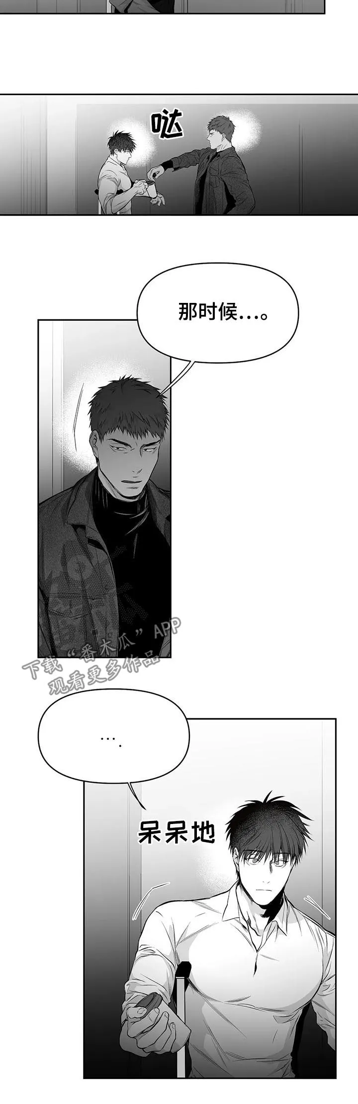 拳击手漫画免费阅读漫画,第83章：给什么喝什么4图