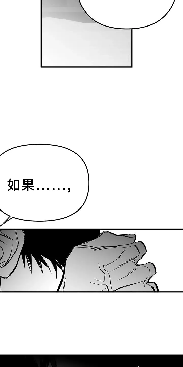 拳击手漫画吧漫画,第232章：【第三季】不要讨厌我19图
