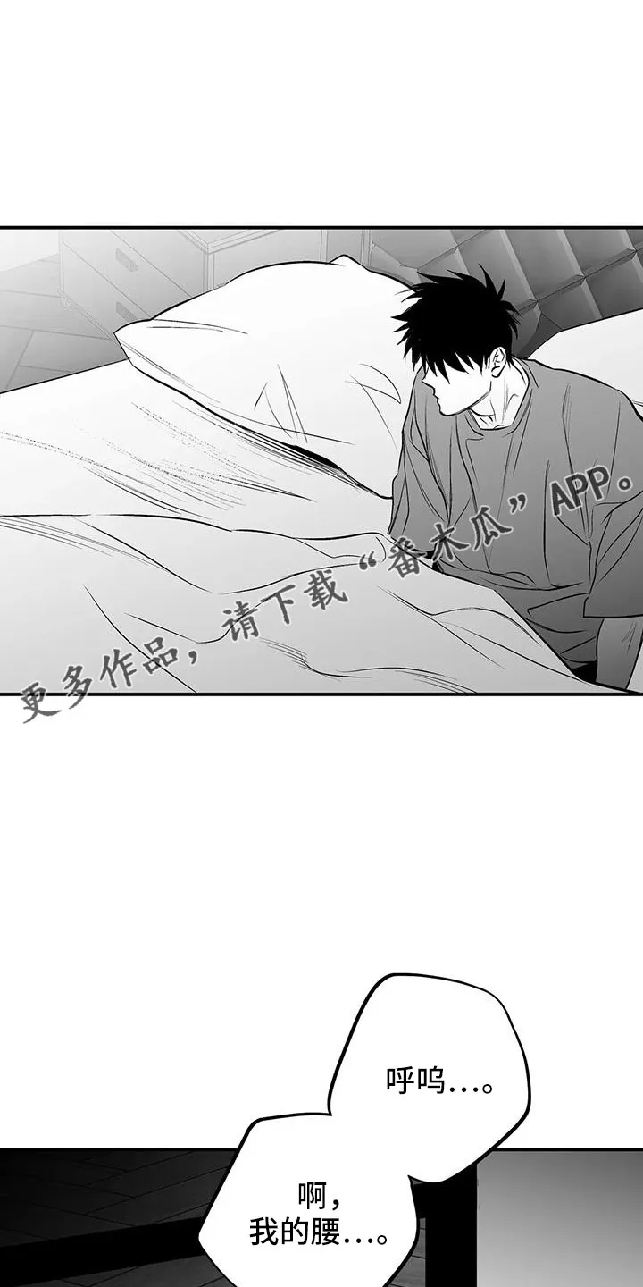 拳击手漫画吧漫画,第209章：【第三季】要死了8图
