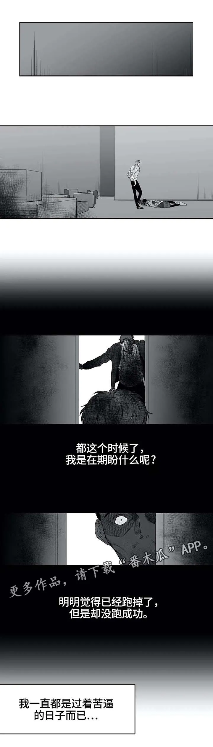 拳击手漫画漫画,第5章：债务10图