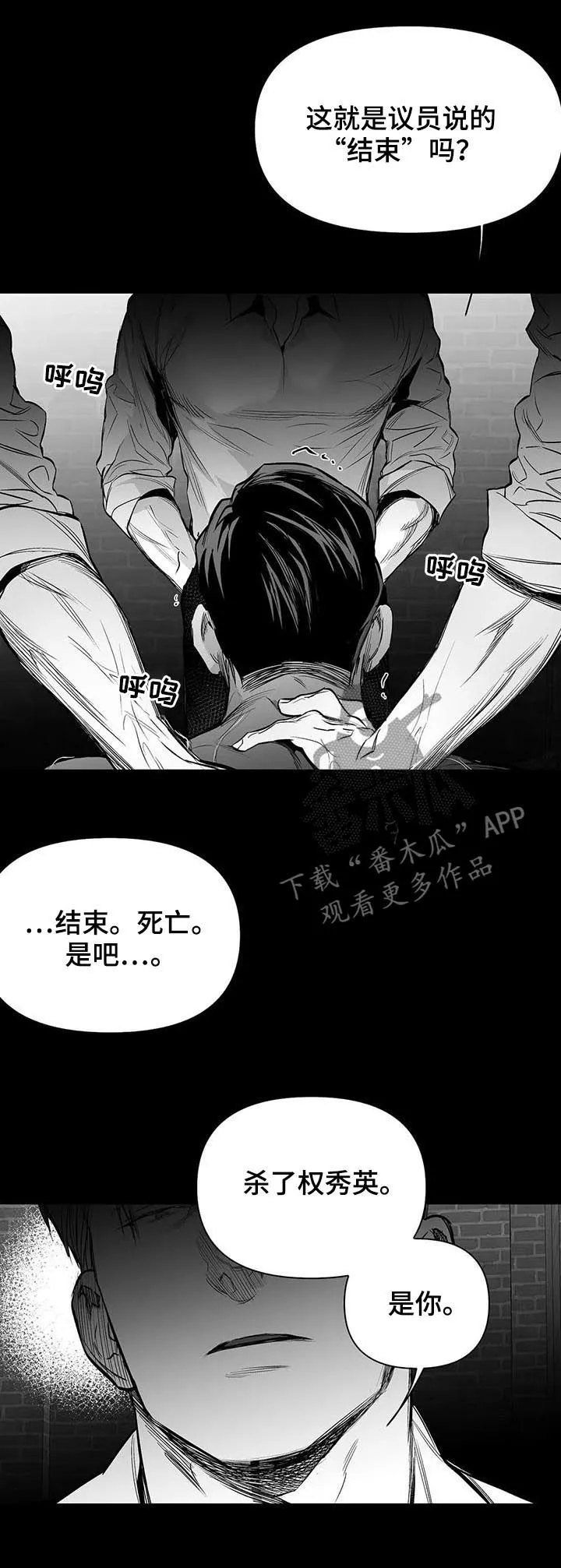 拳击手漫画头像漫画,第123章：【第二季】威胁9图