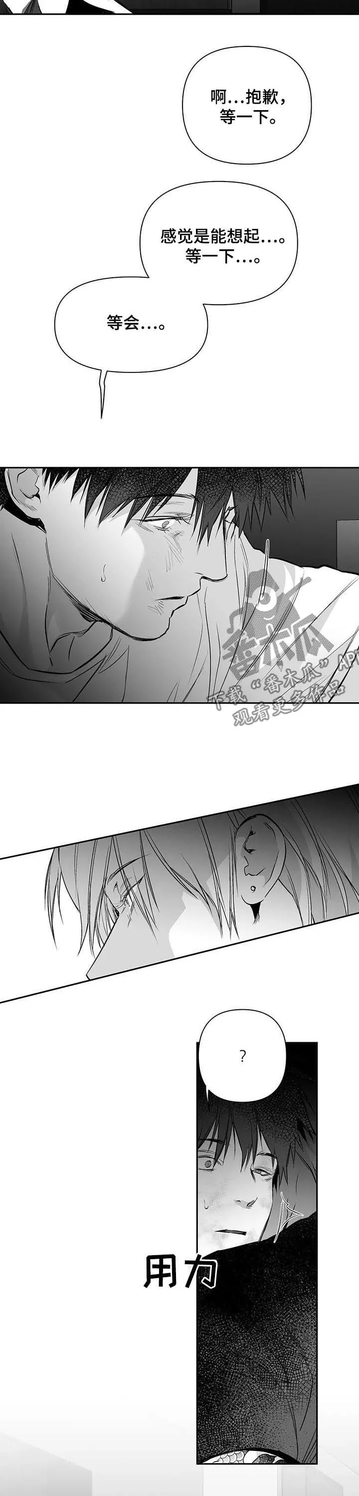 拳击手漫画漫画,第126章：【第二季】我来保护你2图