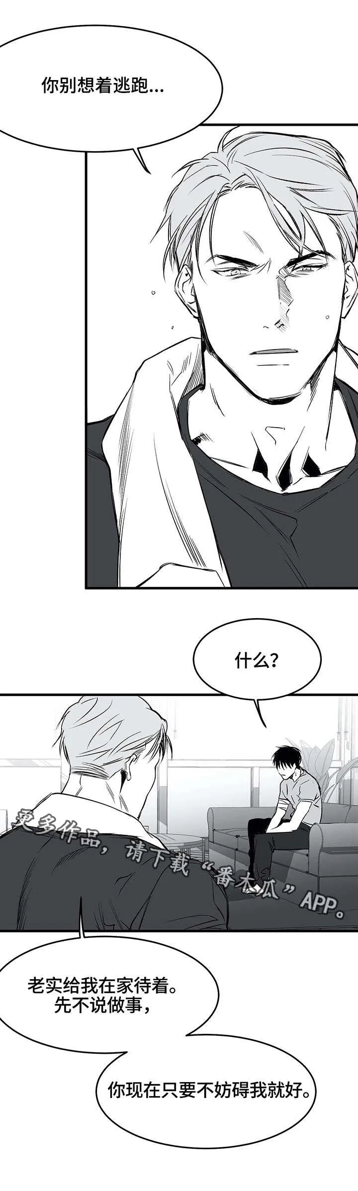 拳击手 漫画漫画,第16章：任务7图