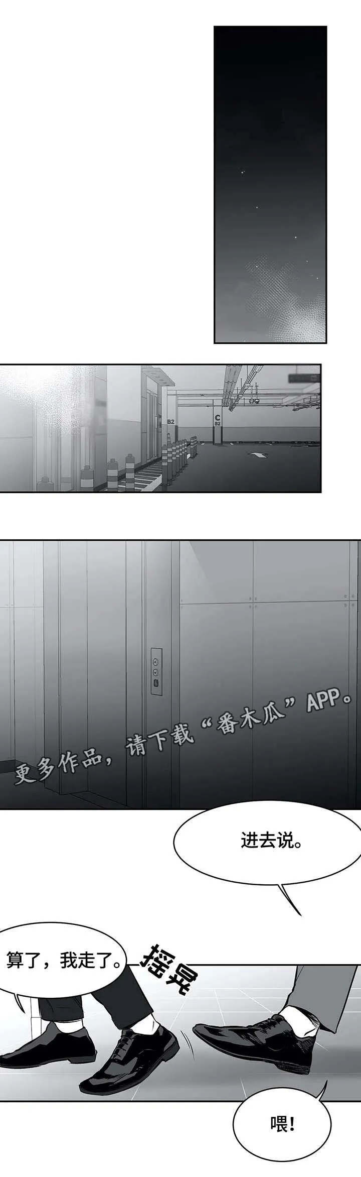 拳击手漫画头像漫画,第24章：争吵4图
