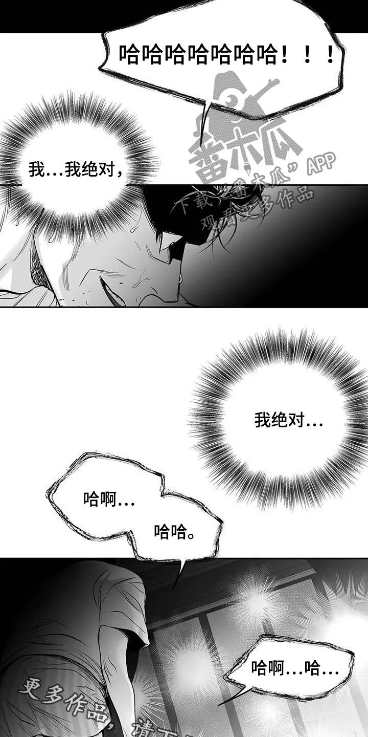 拳击手漫画漫画,第156章：【第三季】替罪羔羊22图