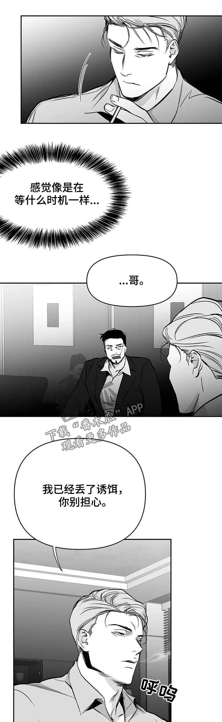 拳击手漫画漫画,第76章：态度2图