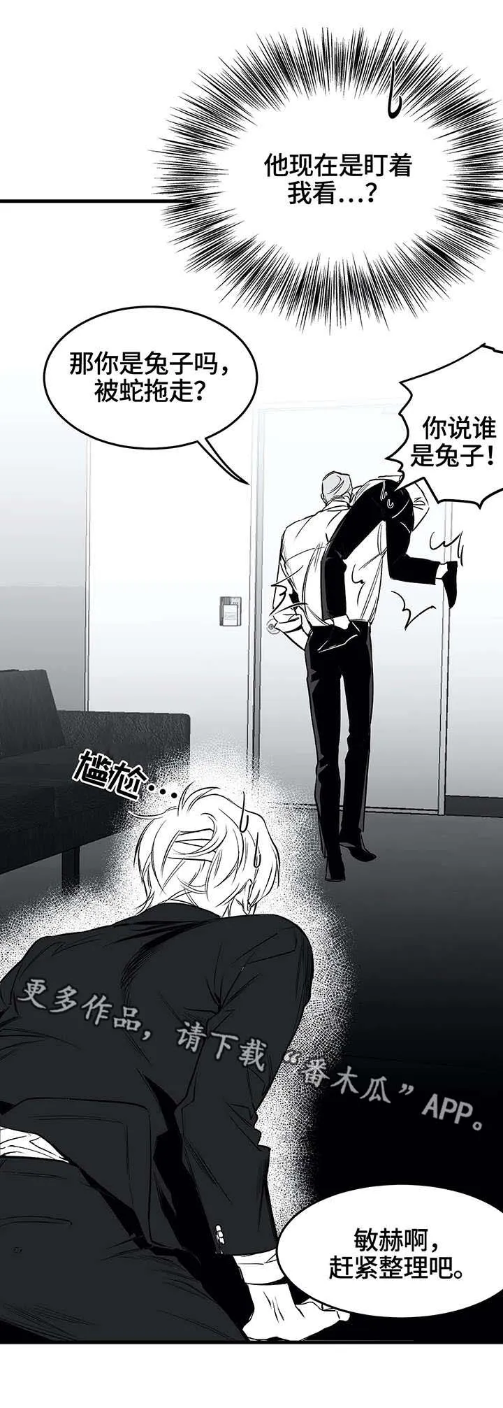 拳击手 漫画漫画,第16章：任务5图
