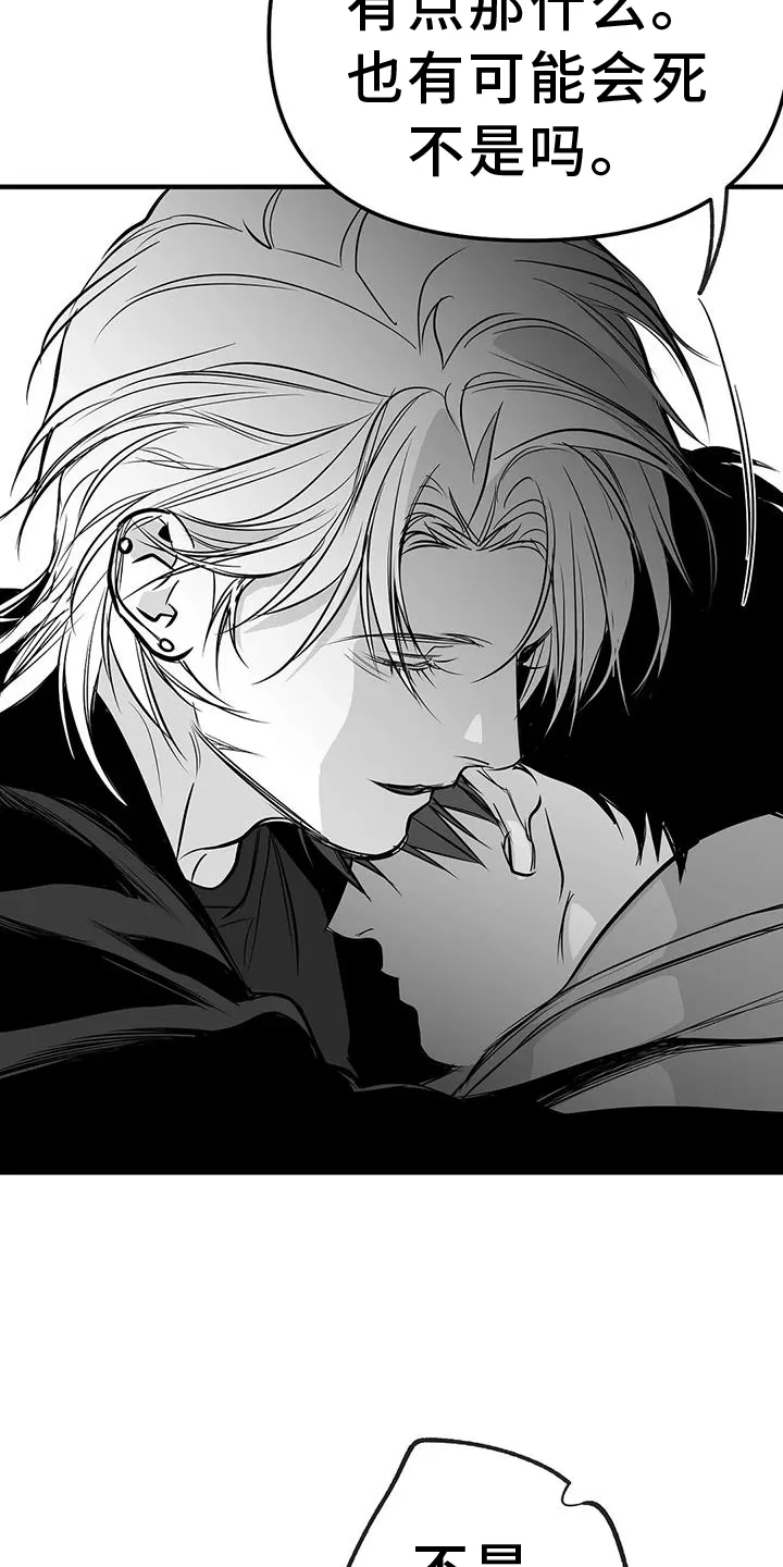 拳击手漫画李施河漫画,第231章：【第三季】恢复27图