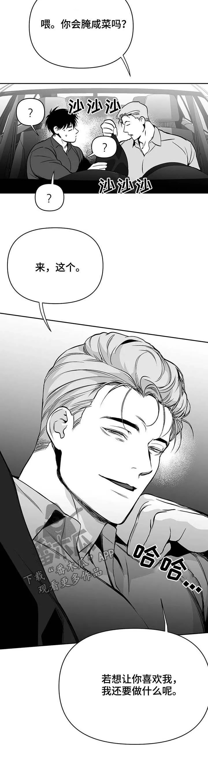拳击手漫画头像漫画,第77章：善良的人13图