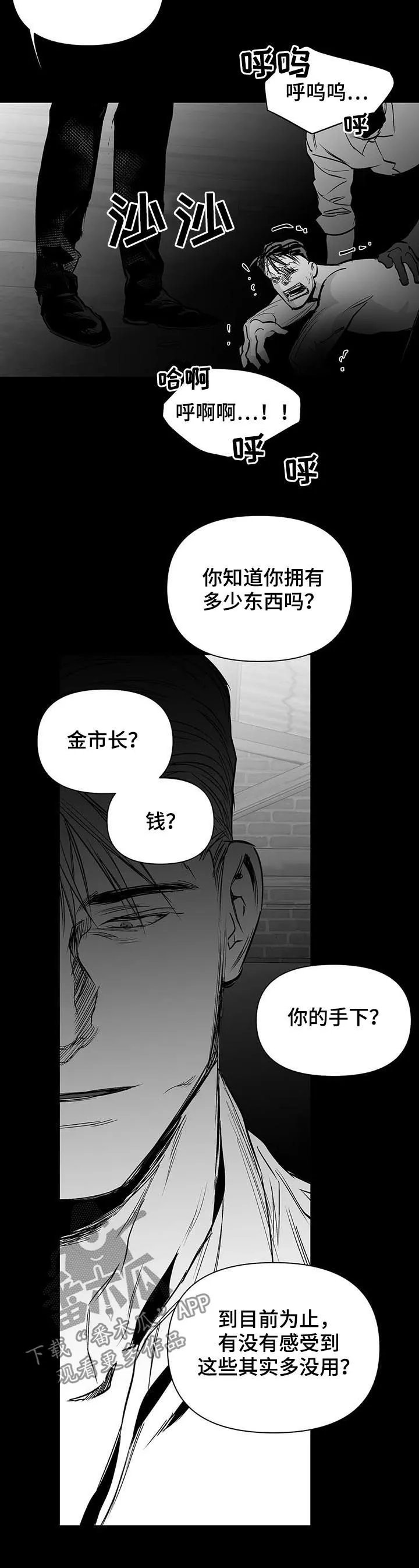 拳击手漫画头像漫画,第123章：【第二季】威胁13图