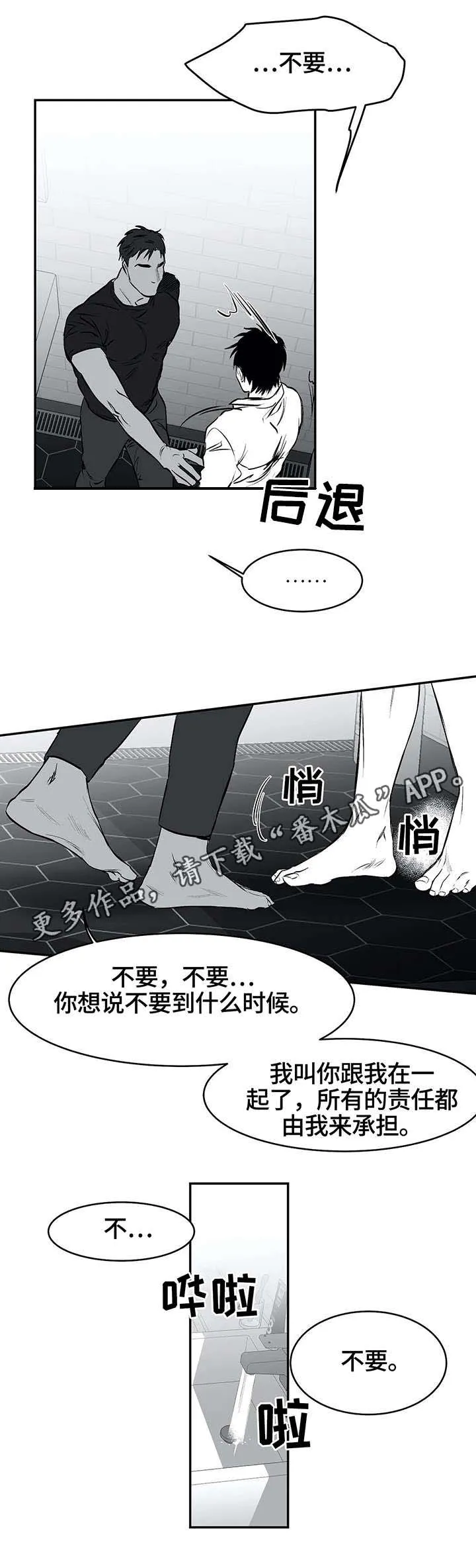 拳击手漫画漫画,第21章：嫉妒10图