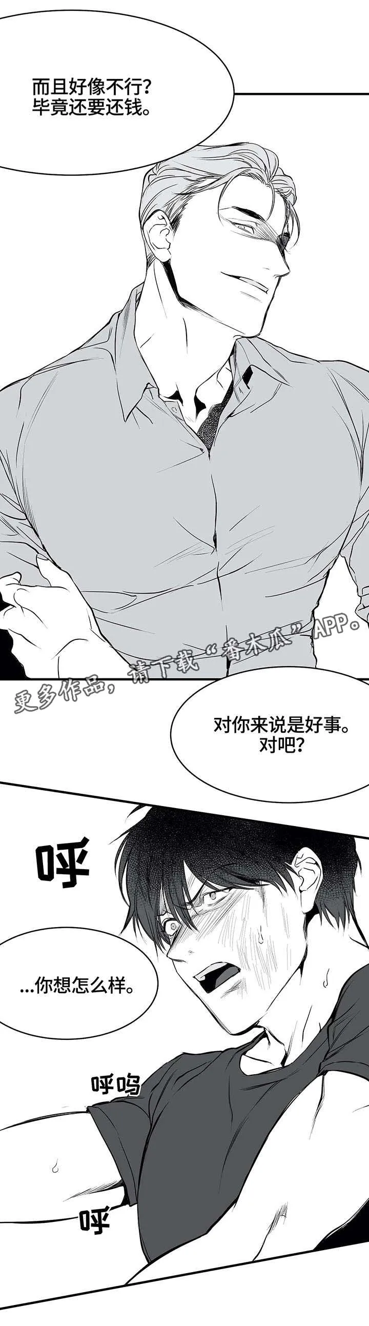 拳击手漫画吧漫画,第8章：闹腾8图