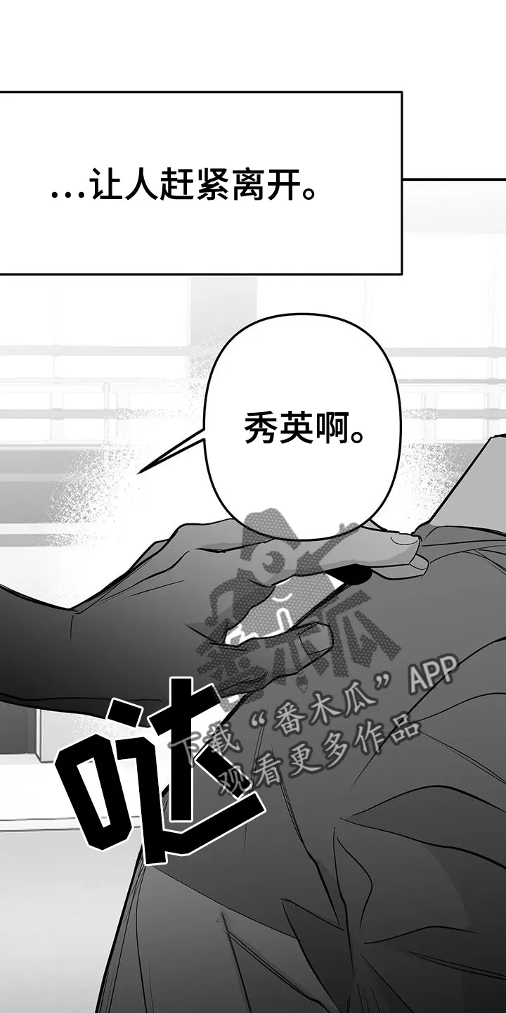 拳击手漫画头像漫画,第223章：【第三季】陪练18图