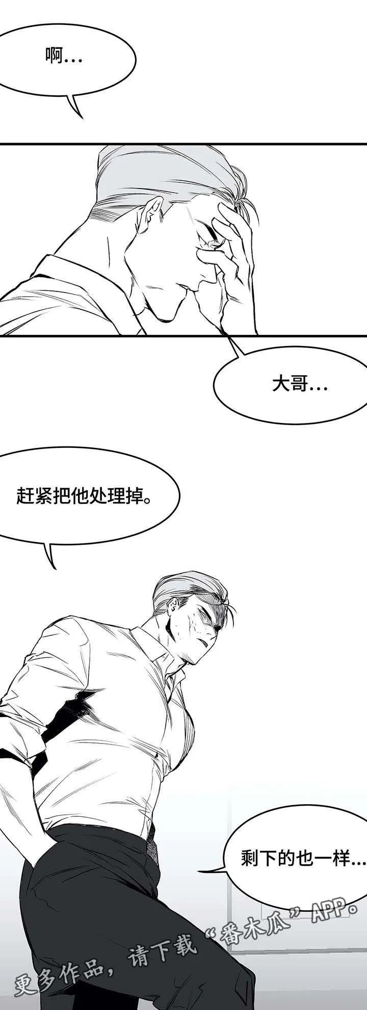 拳击手漫画全集免费阅读下拉式漫画,第15章：杀人12图