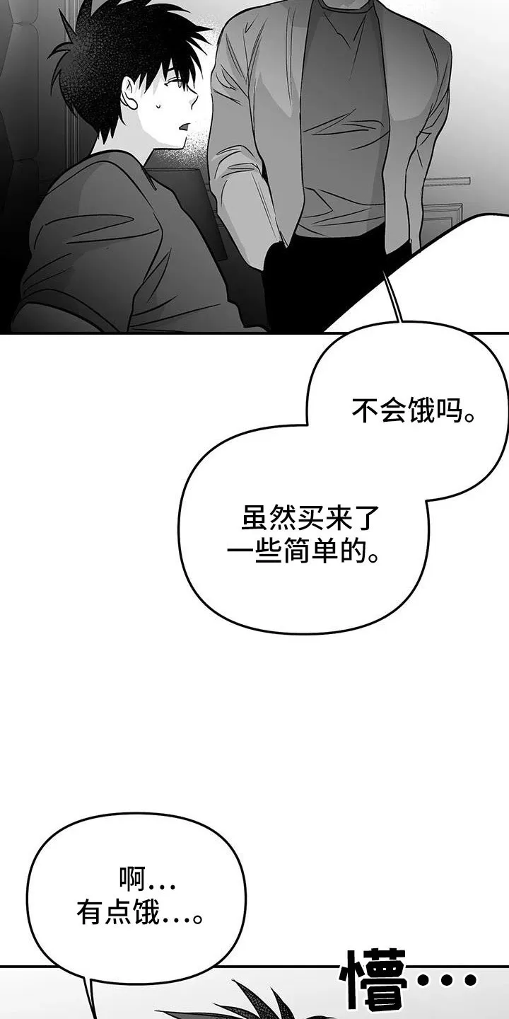 拳击手漫画图片漫画,第219章：【第三季】帮你治腿4图