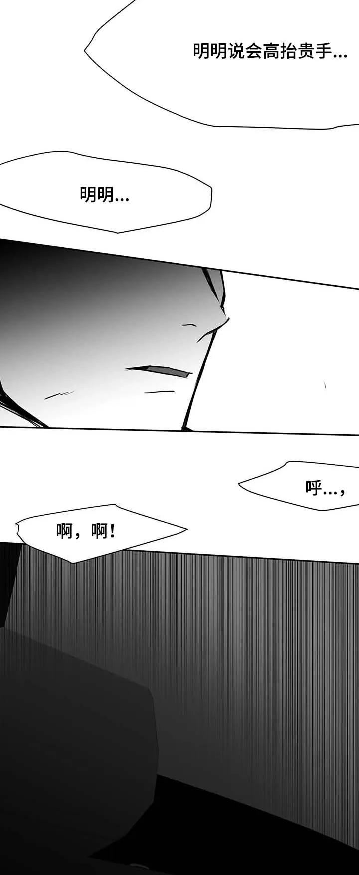 拳击手漫画卡西姆漫画,第70章：魂飞魄散12图