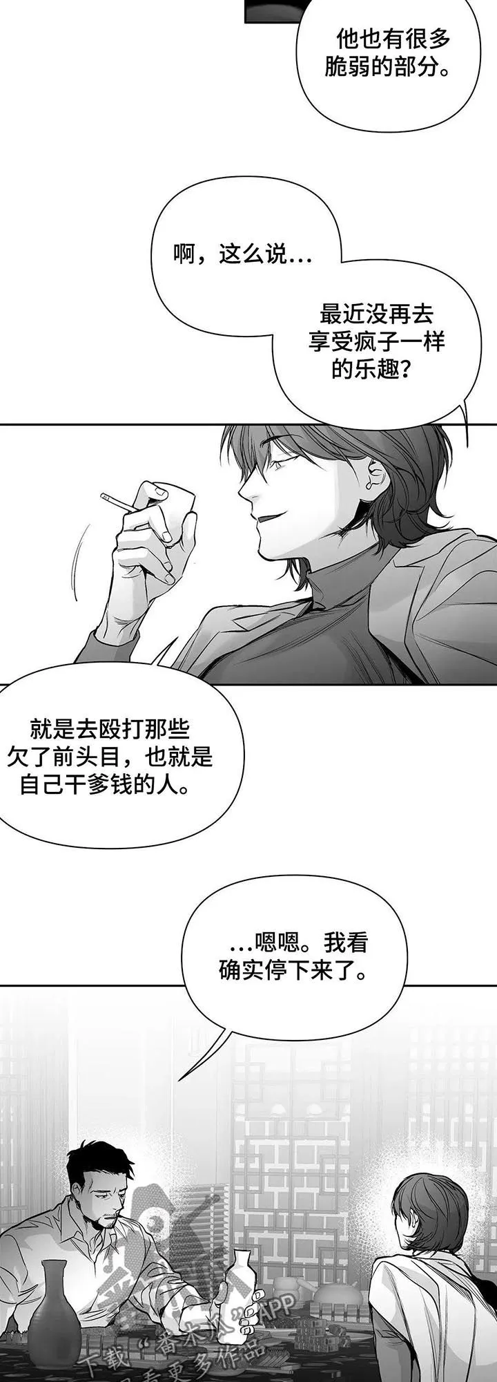 拳击手漫画女主图片漫画,第105章：【第二季】长什么样4图