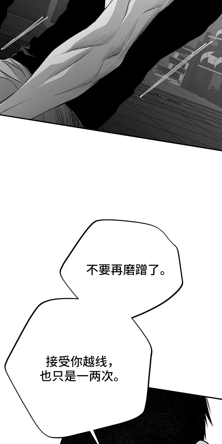 拳击手漫画漫画,第215章：【第三季】不像自己8图
