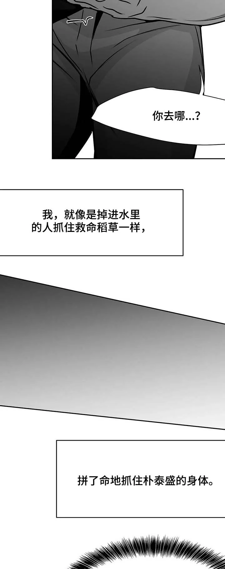 拳击手漫画卡西姆漫画,第70章：魂飞魄散14图