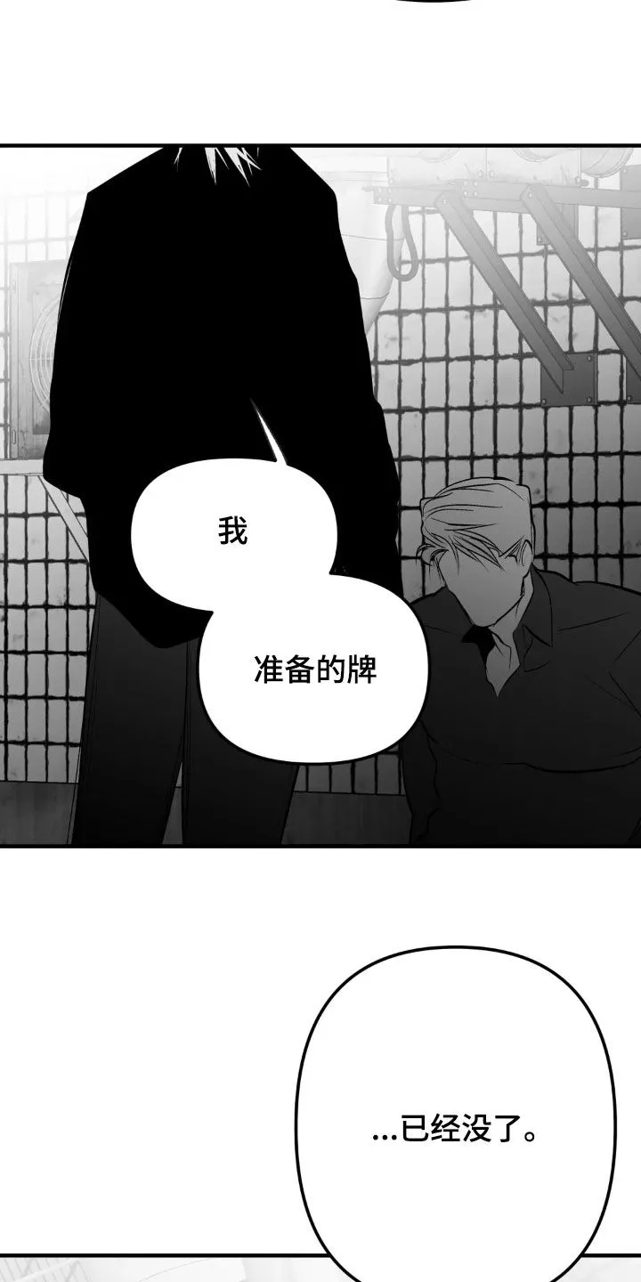 拳击手漫画李施河漫画,第258章：【第三季】最可怕了2图