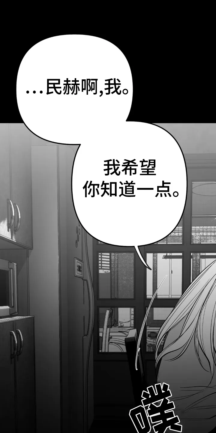 拳击手 漫画漫画,第244章：【第三季】帆船9图