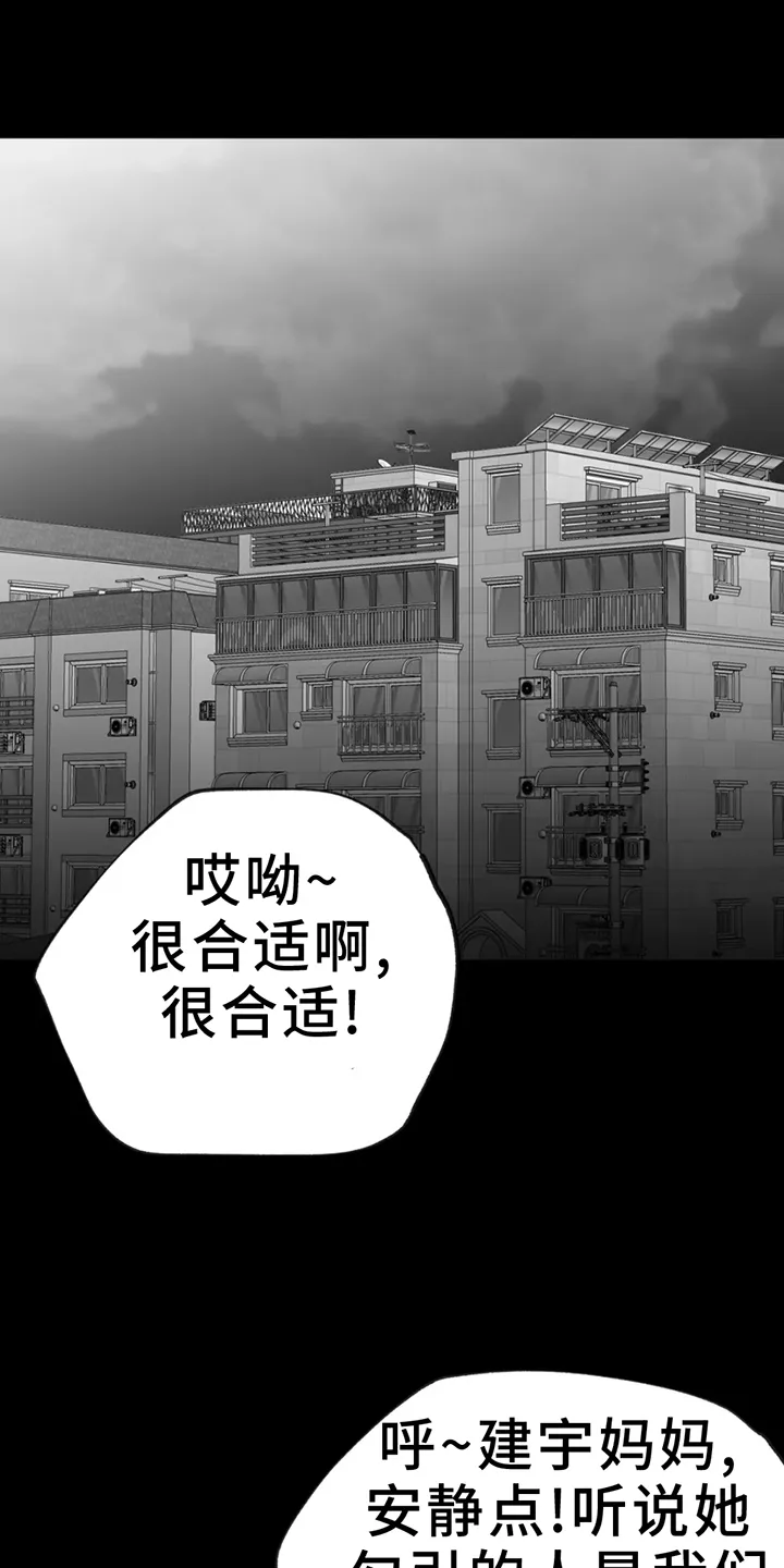 拳击手漫画漫画,第247章：【第三季】脏水7图