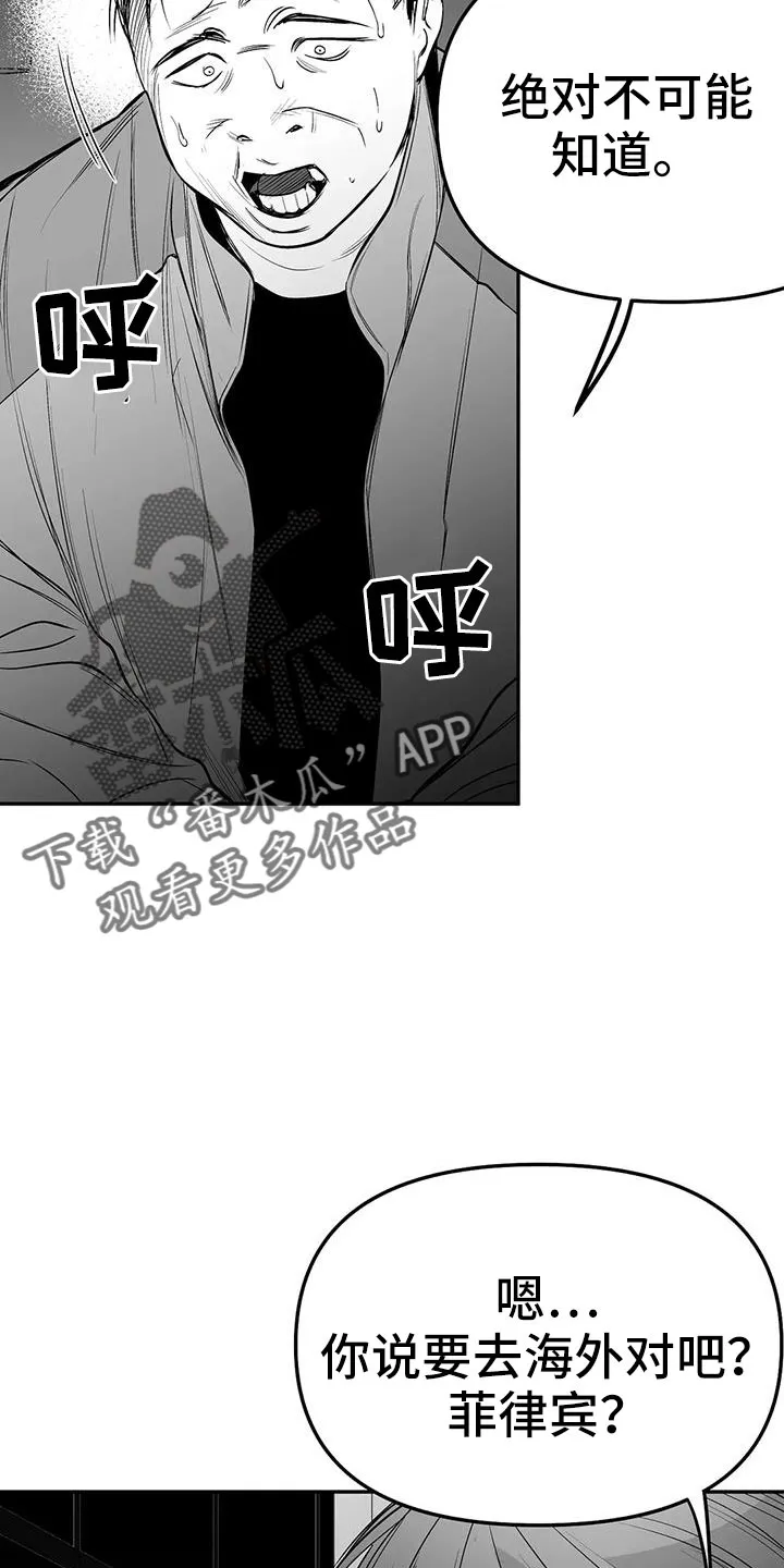 拳击手漫画李施河漫画,第208章：【第三季】收拾掉18图
