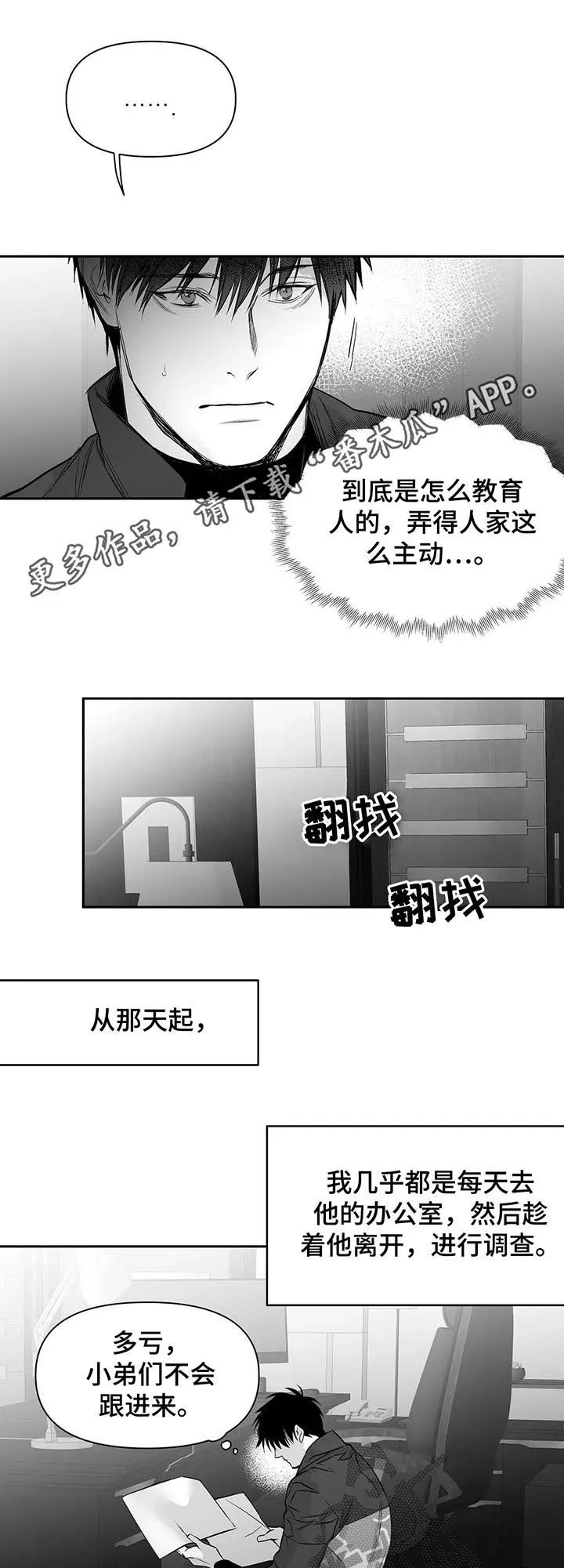 拳击手漫画免费jh漫画,第108章：【第二季】调查1图