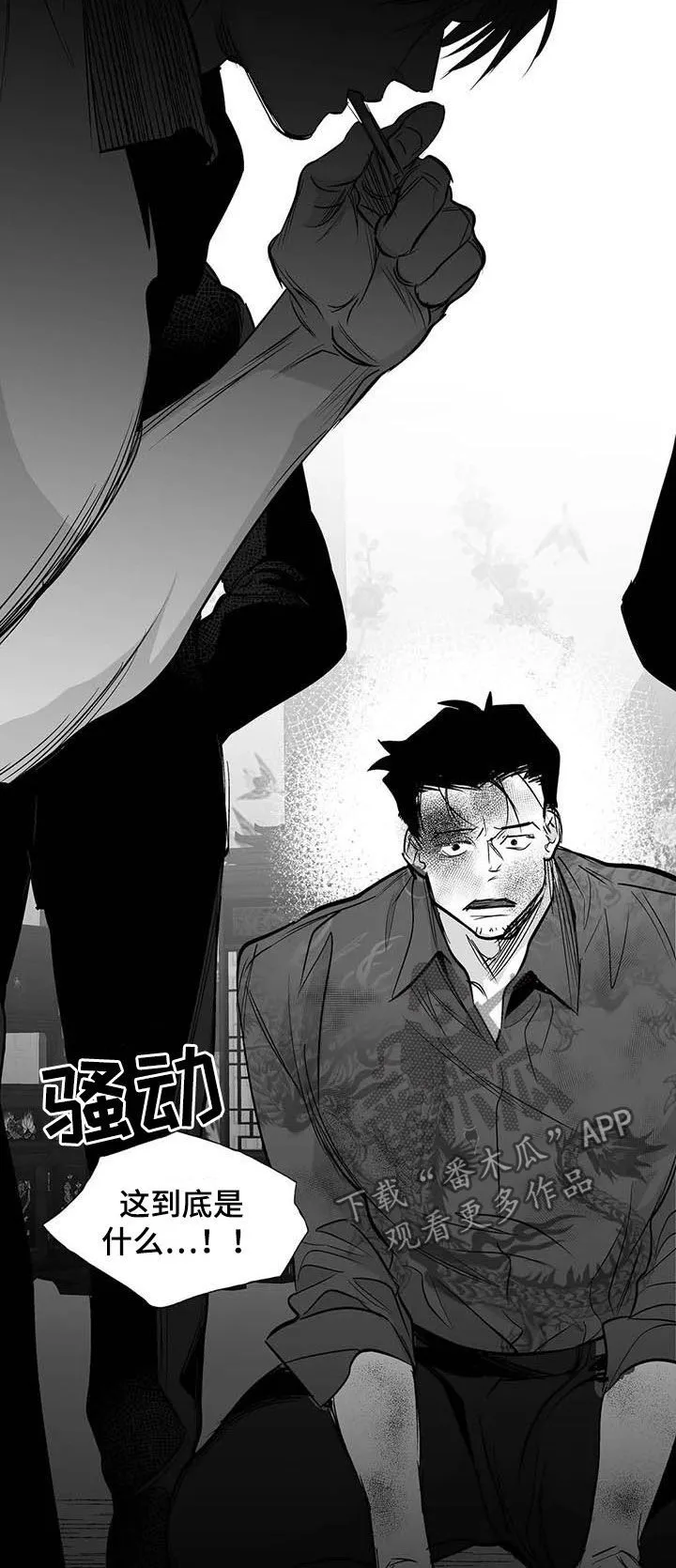 拳击手漫画免费漫画,第140章：【第二季】抱抱我7图