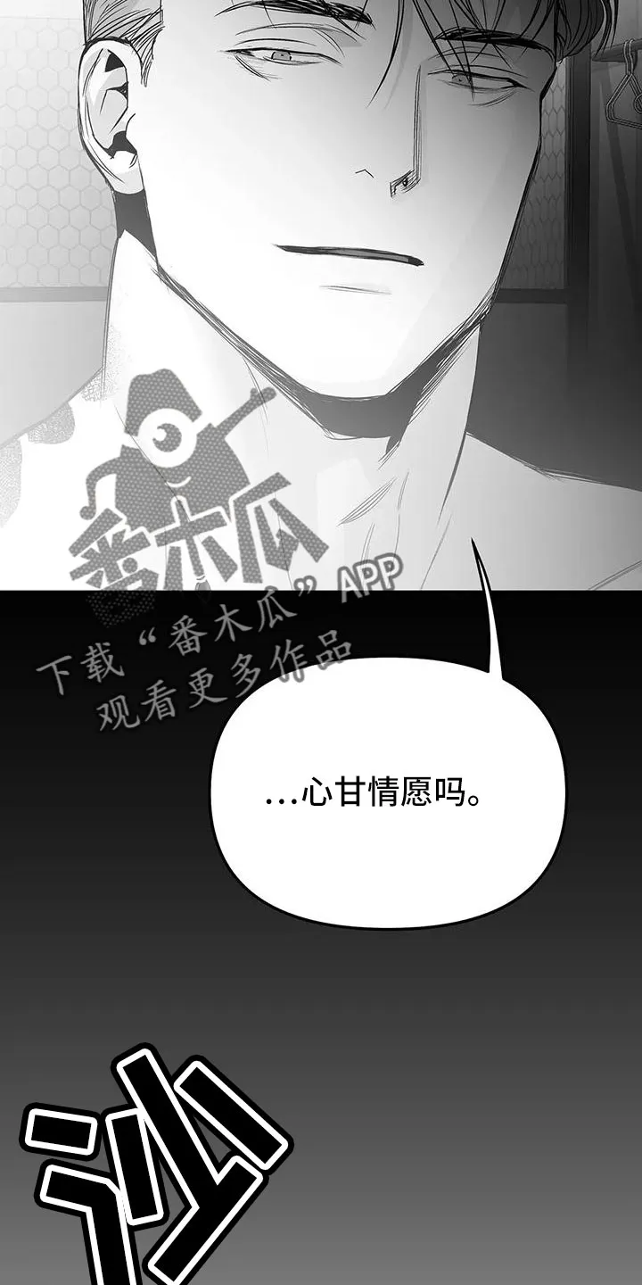 拳击手漫画图片漫画,第201章：【第三季】去散步19图