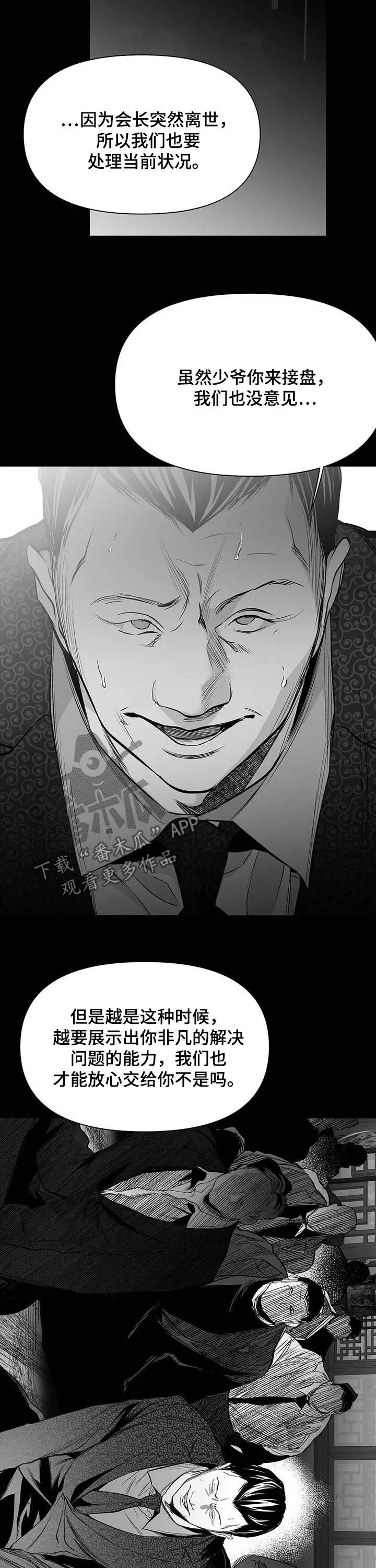 拳击手漫画免费漫画,第140章：【第二季】抱抱我2图