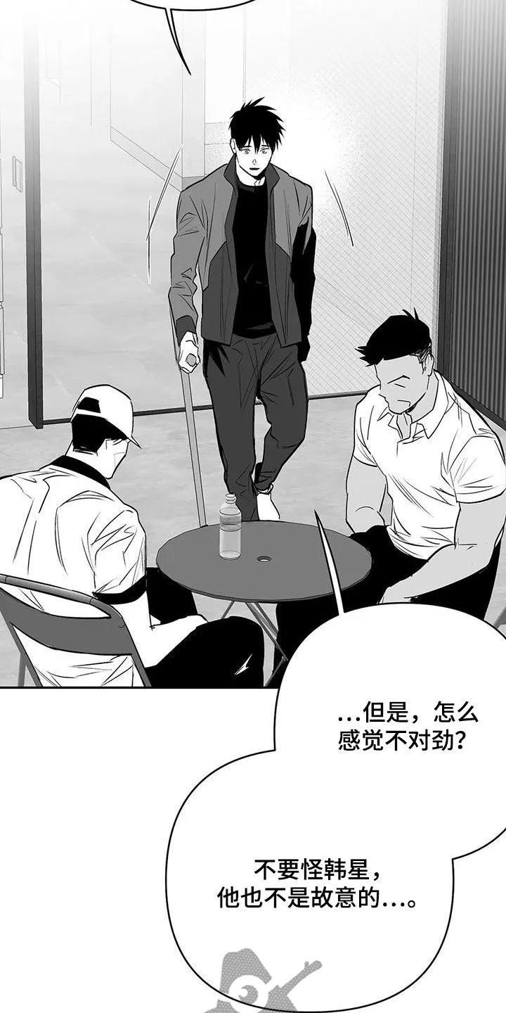 拳击手漫画免费jh漫画,第174章：【第三季】易普症10图