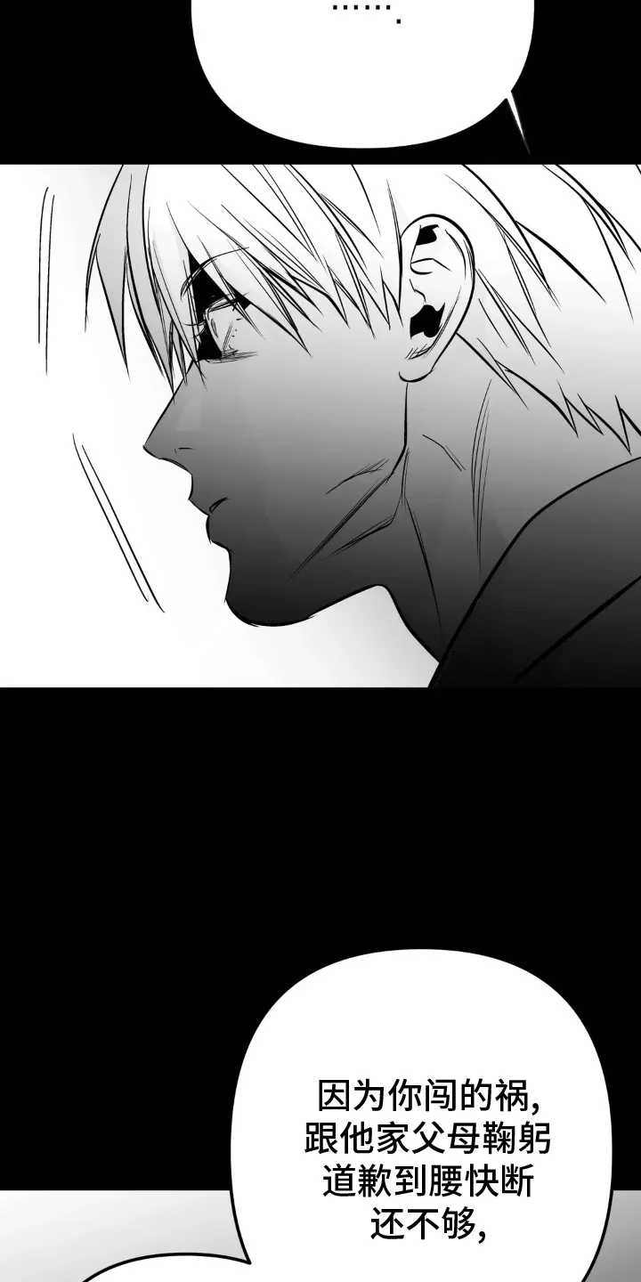 拳击手漫画头像漫画,第242章：【第三季】交往15图
