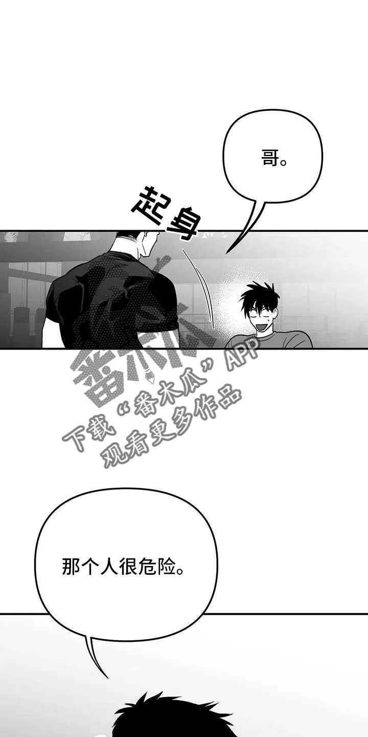 拳击手漫画免费阅读漫画,第214章：【第三季】那人很危险22图
