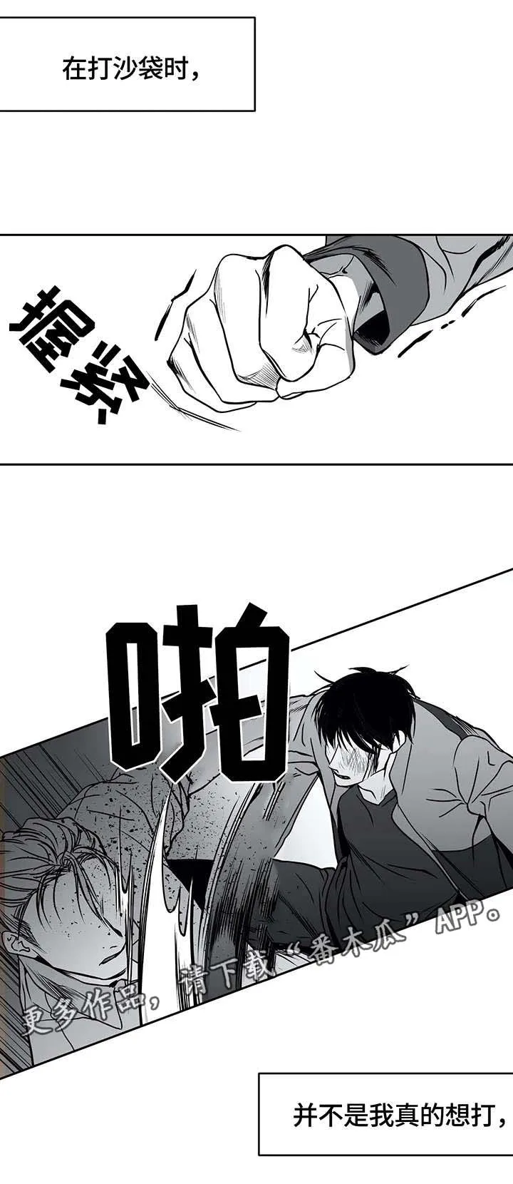 拳击手漫画吧漫画,第7章：面熟4图