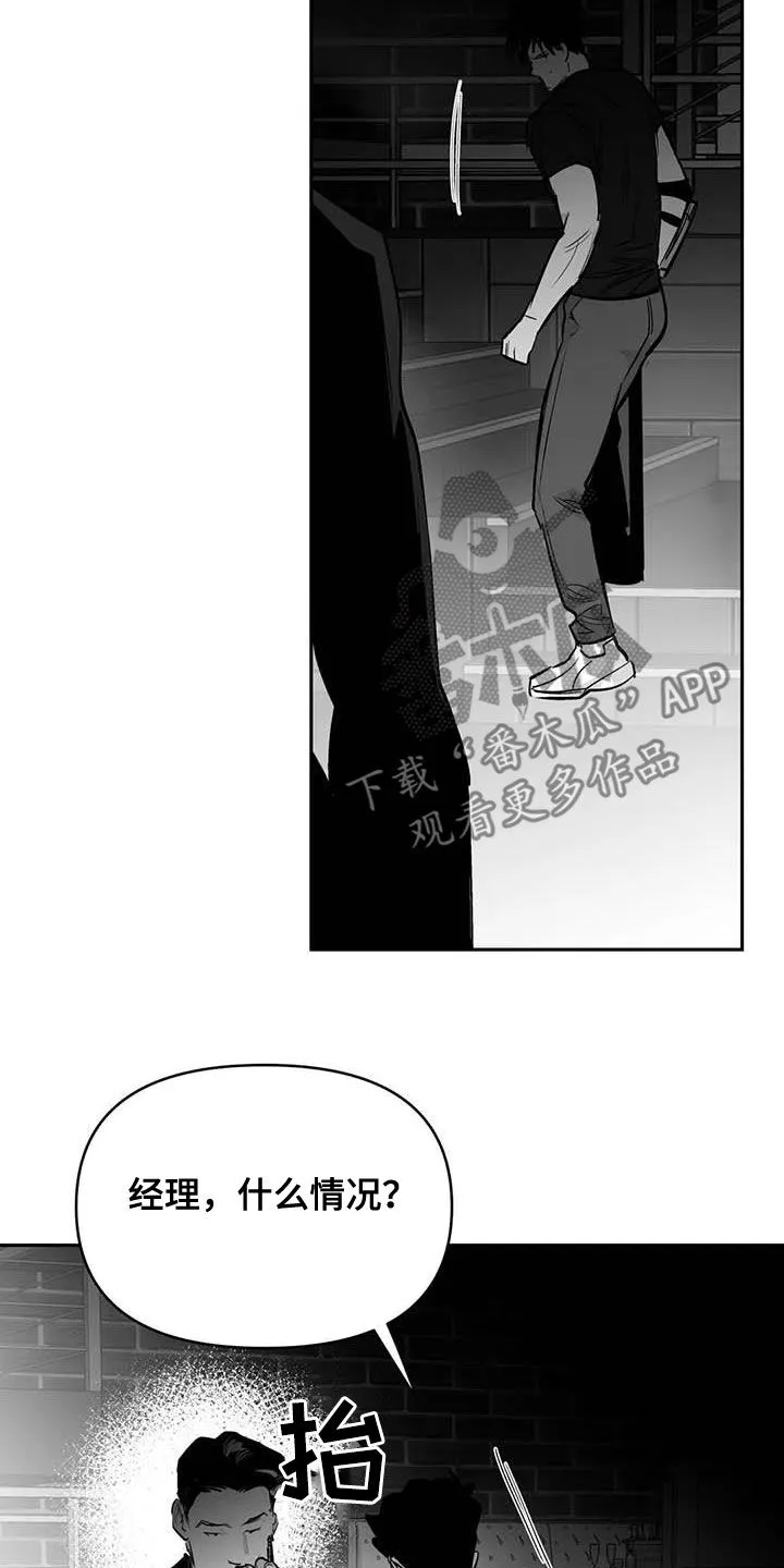 拳击手动漫漫画漫画,第166章：【第三季】傻瓜19图