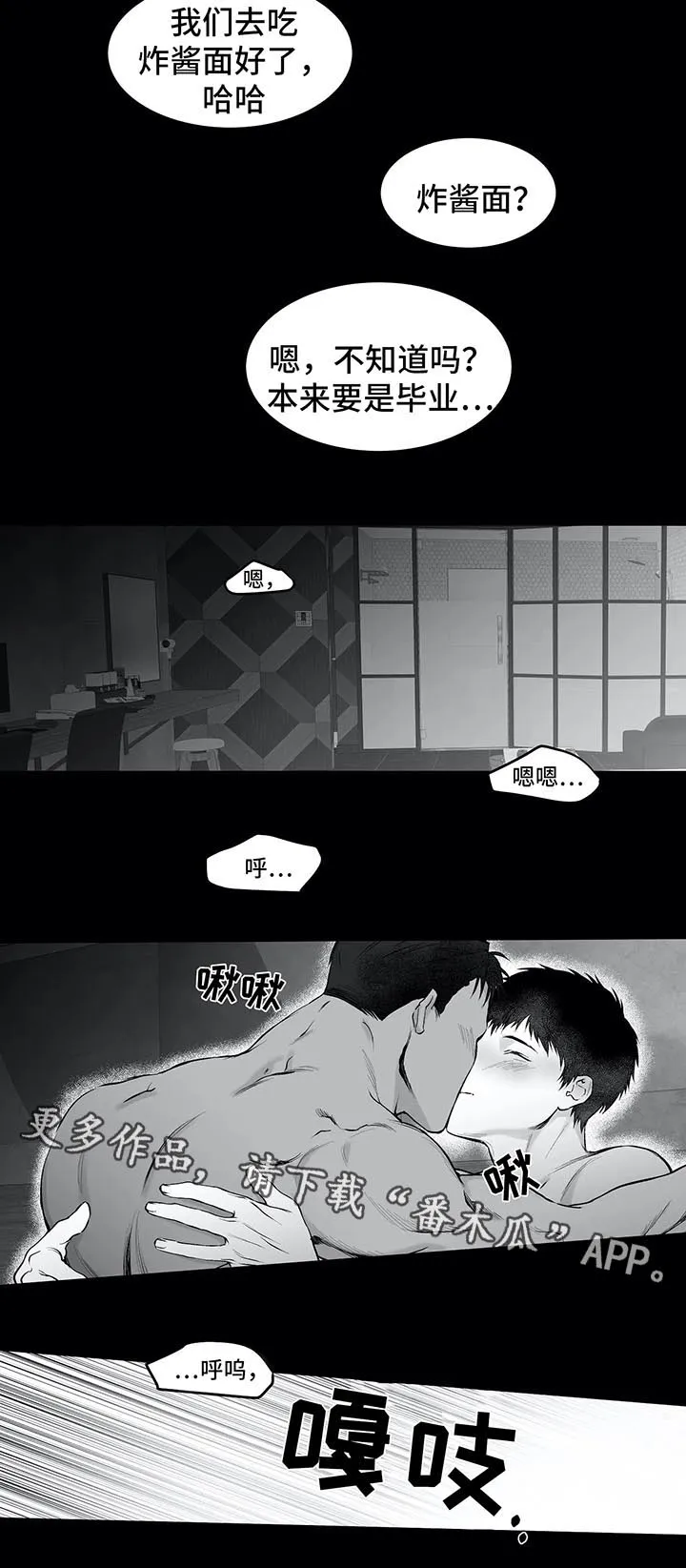拳击手漫画女主图片漫画,第35章：第一次2图