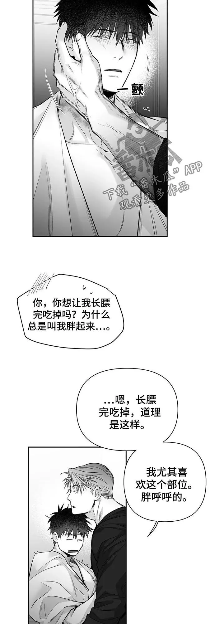 拳击手漫画全集免费阅读下拉式漫画,第106章：【第二季】不认识16图